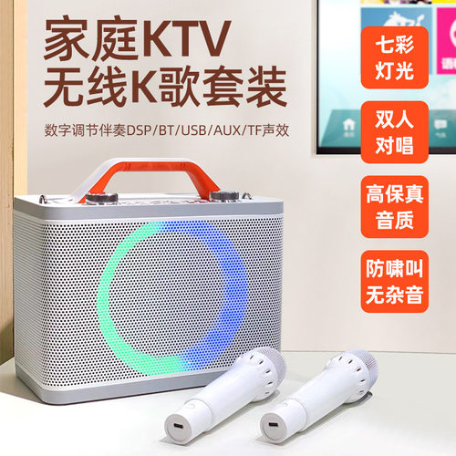 家庭K歌蓝牙音响 声卡一体K歌高音质户外便携广场露营聚会K歌音响 - 封面