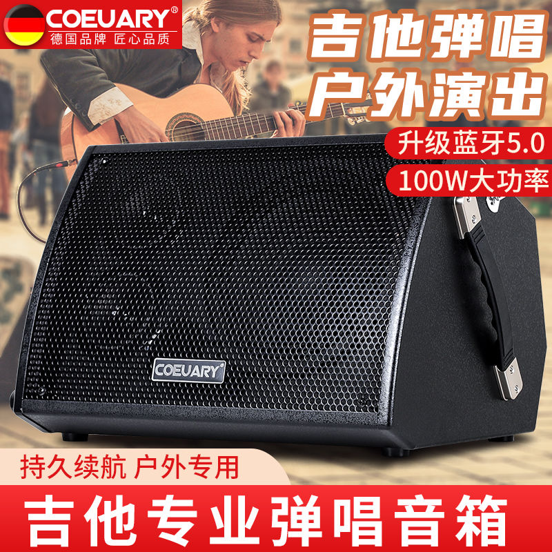 科德尔100W民谣吉他弹唱音响街头卖唱户外K歌直播蓝牙音箱广场舞