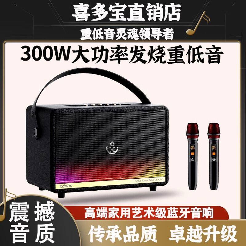 德国巨炮重低音300W大功率蓝牙音箱家庭K歌露营聚会便携式K歌音响
