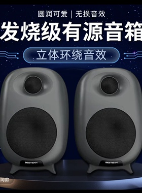 BESTISAN SR06 2.0蓝牙音箱大功率hifi发烧级手机书架音响电脑音