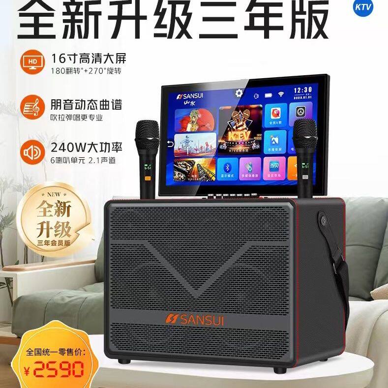 山水K5213plus户外广场舞音响ktv一体机240W大功率露营便携式音箱