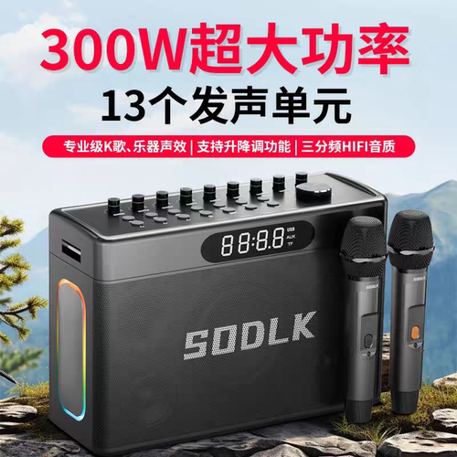 声莱客S1127Plus蓝牙音箱300W大功率户外露营聚会便携K歌直播音箱