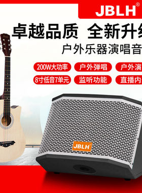 JBLH H3乐器音箱160W电吹管萨克斯吉他户外路演直播K歌专业音响