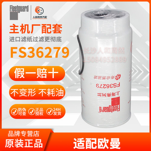 弗列加长效油水h4110210901a0
