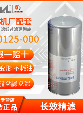 威尔F0125-000长效精滤/K6200-1105140KS1