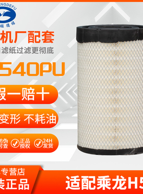 亿利旺德福2540PU空滤AF26557/AF26558(KP2640)适配乘龙H5