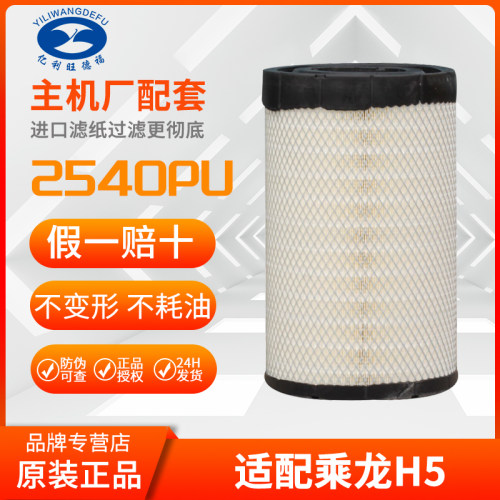 测试推荐亿利旺德福适配乘龙H5