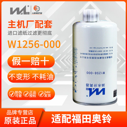 合肥威尔油水分离器货车福田奥铃