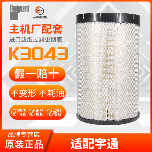 KP3043新款空滤AF25171/AF26598适用(宇通客车)底部带缺(安装边厚