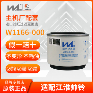 000柴油滤清器 江淮帅铃DX300TB21105015E8Q52粗滤 威尔W1166 正品