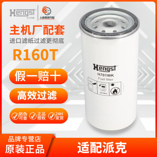 原装格斯特h701wk油水分离器派克