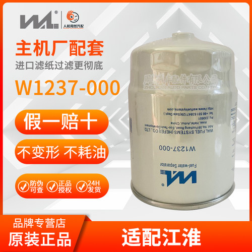 油水分离器1105030lf741江淮