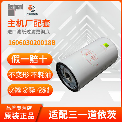原厂出品油水分离器配件
