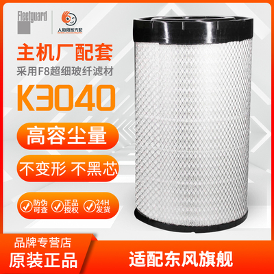 弗列加原厂出品空滤正品