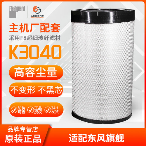 弗列加原厂出品空滤正品