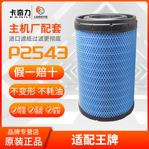 卡奇力afp2543蓝配王牌
