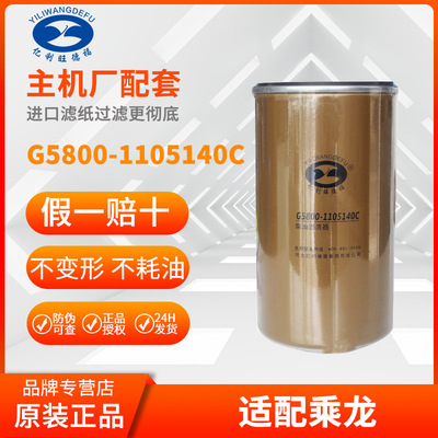 柴油滤清器亿利旺德福