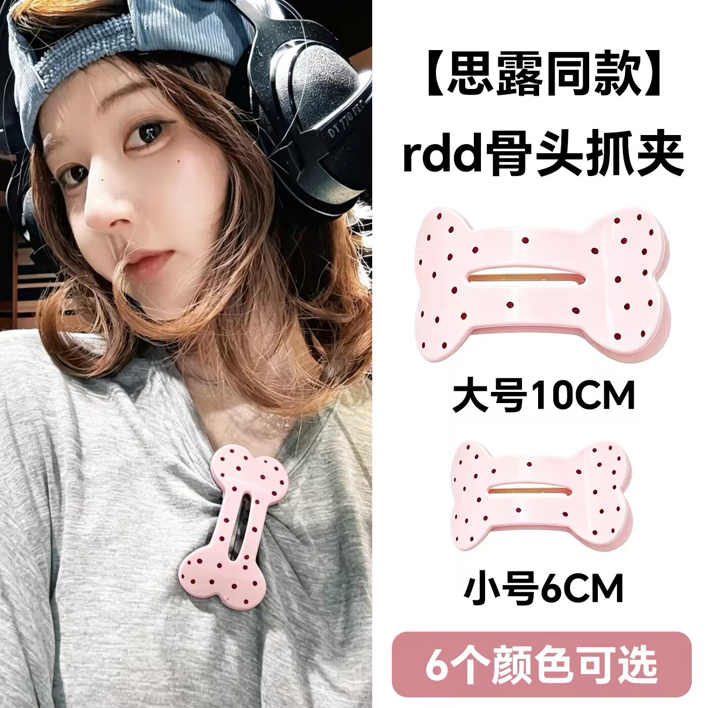 赵露思同款撇起系列骨头发夹女大号鲨鱼夹发卡抓夹大号懒人鸭嘴夹