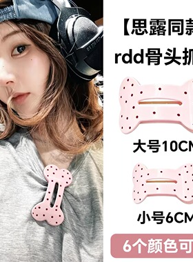 赵露思同款撇起系列骨头发夹女大号鲨鱼夹发卡抓夹大号懒人鸭嘴夹
