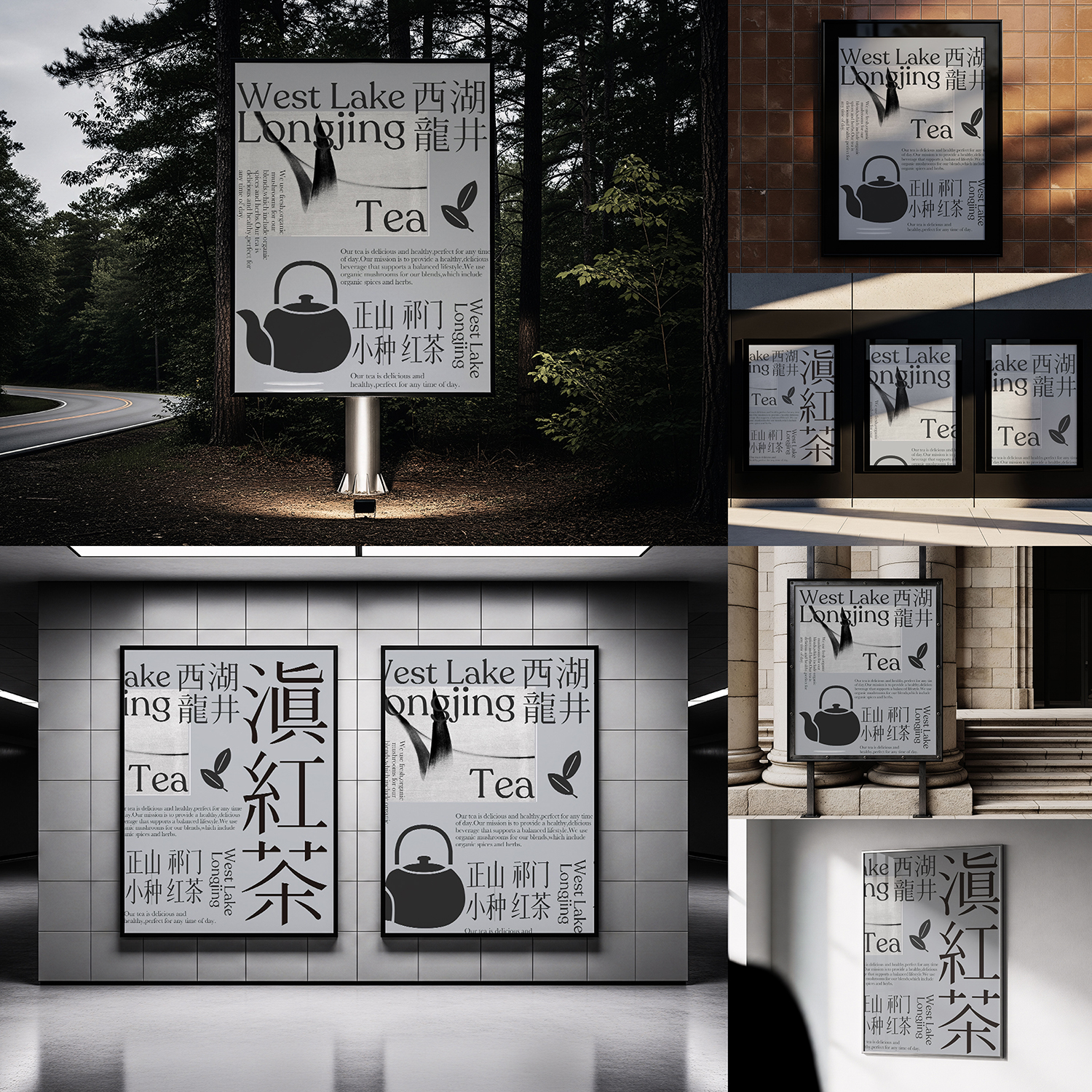 6款中式艺术作品展会展厅品牌产品宣传海报设计psd贴图样机模板vi