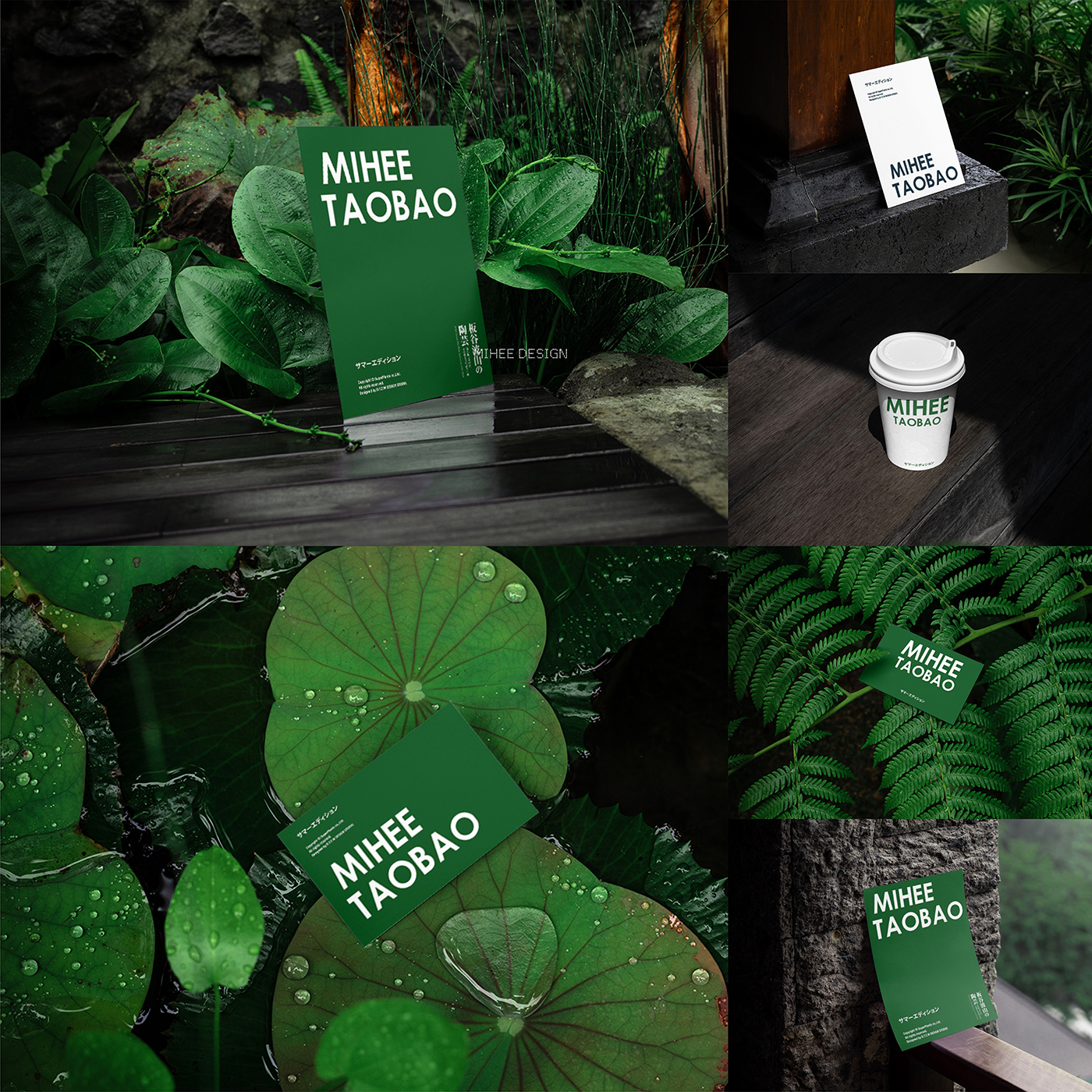 31款户外森林绿植场景文创物料纸杯T恤手提袋名片信笺灯样机PSD