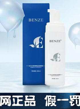 犇泽茶树精油洁面慕斯控油祛黑头洗面奶敏感肌深层清洁毛孔温和