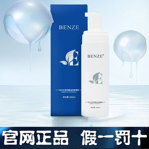 犇泽茶树精油洁面慕斯控油祛黑头