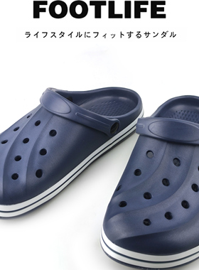日系钢韧footlife铁板洞洞鞋包头拖鞋透气2025新款