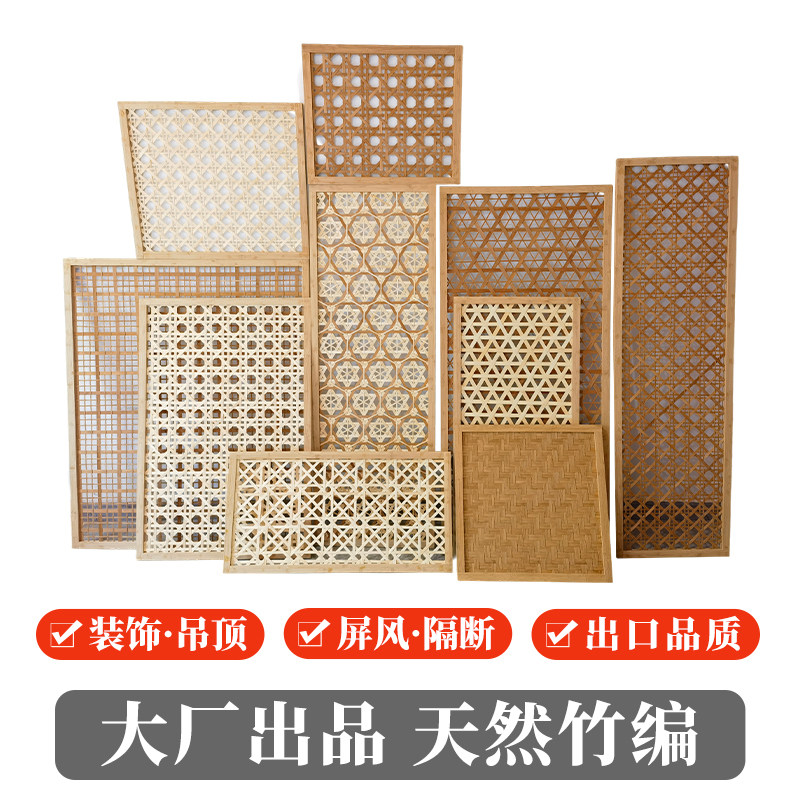 竹编吊顶隔断天然竹编防腐材质酒店吊顶餐厅民宿吊顶隔断可定制
