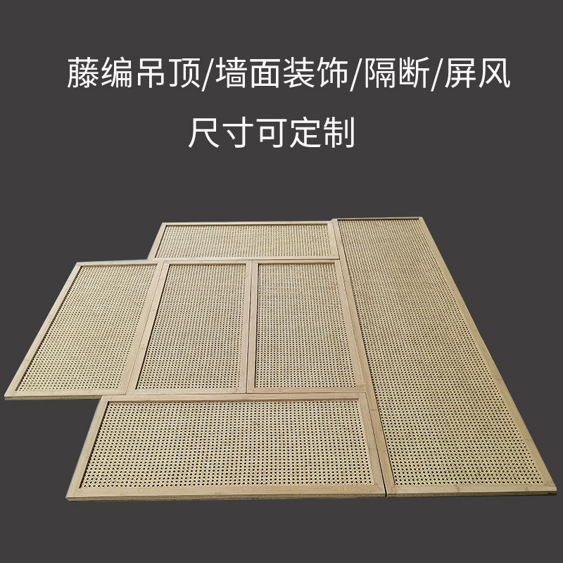 藤编吊顶天然印尼玛瑙藤天花板装饰墙面藤编民宿酒店吊顶隔断定制