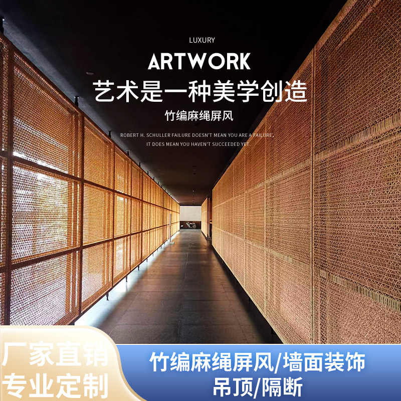 竹编屏风酒店民宿隔断背景墙走廊简约防腐竹编墙面大厅屏风定制