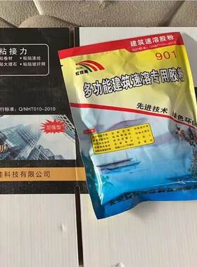 901胶粉建筑速溶胶粉801胶粉环保高粘 大理石 陶瓷 内外墙专用