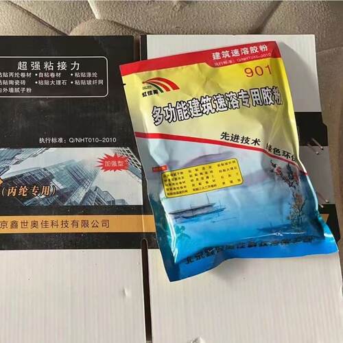 901胶粉建筑速溶胶粉环保高粘 大理石 陶瓷 内外墙专用包邮