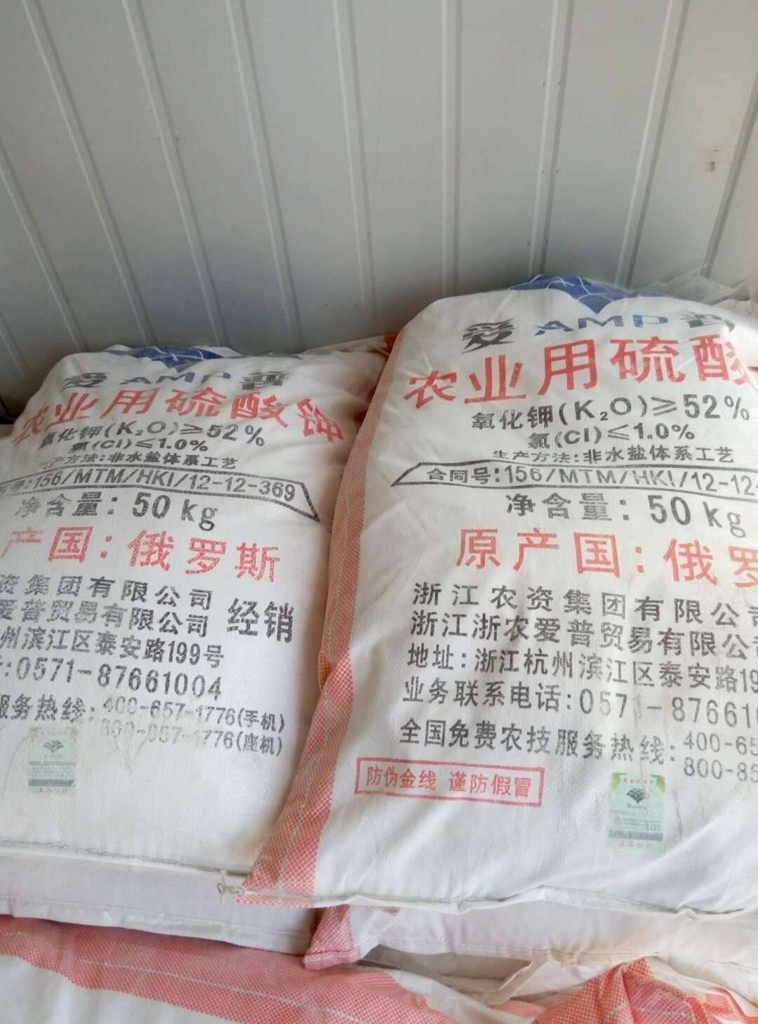 硫酸钾肥俄罗斯进口纯钾肥速效长效缓释肥花肥通用膨大 50kg