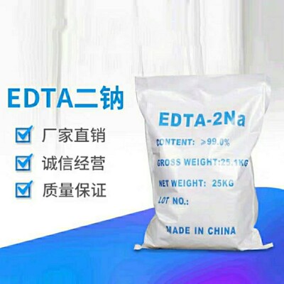 重金属去除剂二钠乙二胺四乙酸二钠EDTA二钠 EDTA-2Na 25公斤/袋