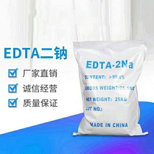 重金属去除剂二钠乙二胺四乙酸二钠EDTA二钠 EDTA-2Na 25公斤/袋