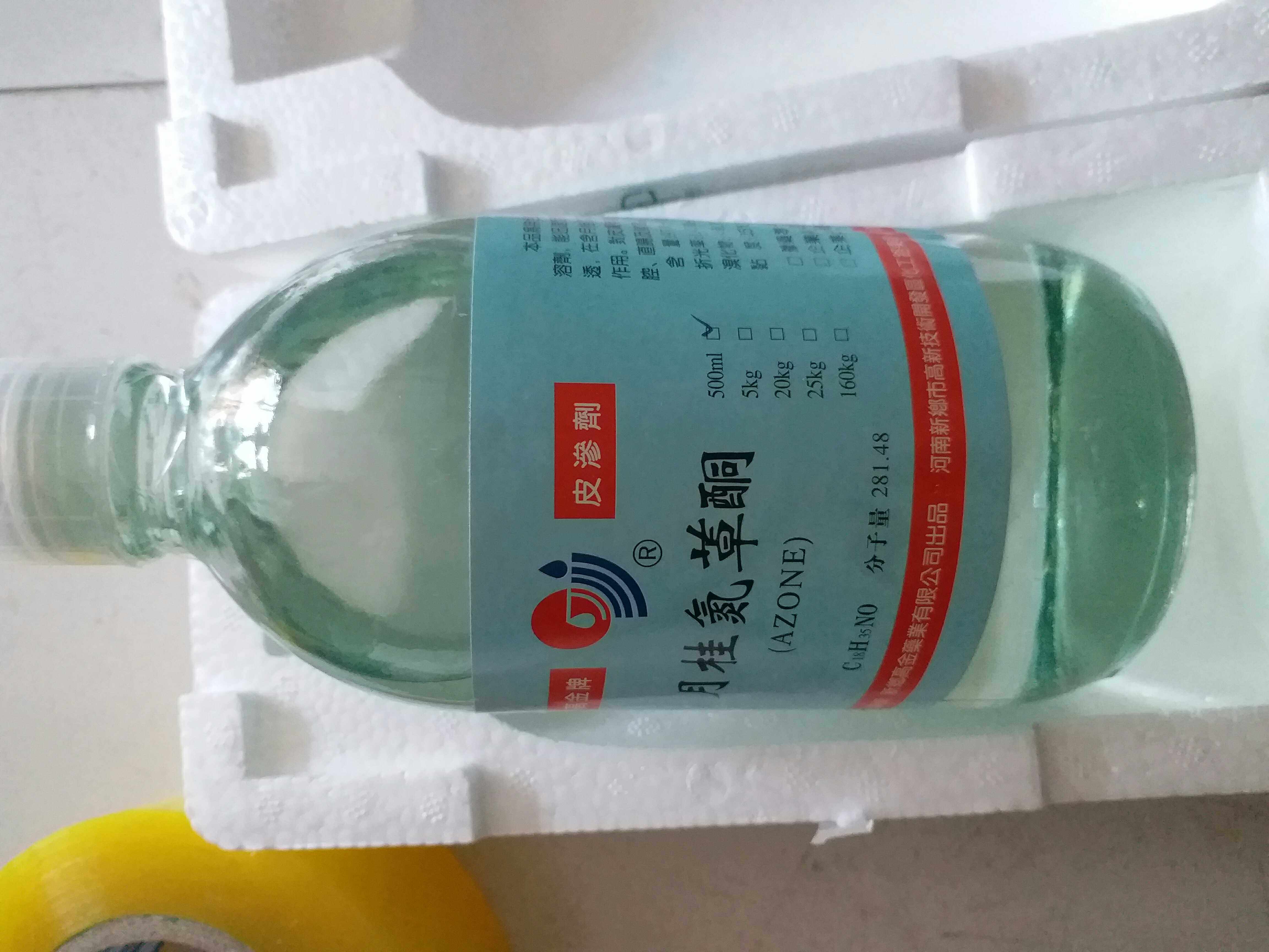 氮酮 油溶性氮酮月桂氮酮 外用皮肤渗透剂透皮剂包邮
