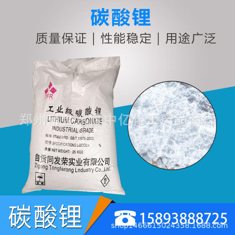 碳酸锂工业级碳酸锂建筑促凝剂水泥速凝剂砂浆王速凝剂包邮
