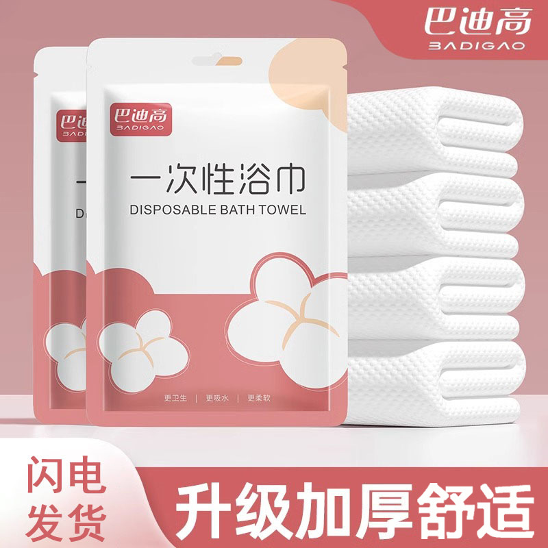 超强吸水加大加厚便携一次性浴巾