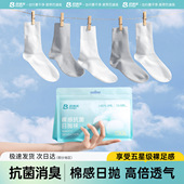 一次性袜子女夏季 男女通用日抛棉袜子旅行中筒袜吸汗防臭差旅免洗