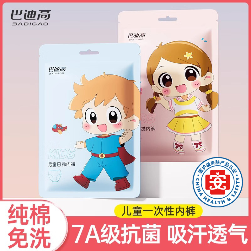 儿童一次性内裤男童女童纯棉免洗平角款便携日抛旅行用品三角短裤