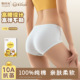 10A抗菌女士宽臀内裤 纯棉灭菌高腰内裤 有时光一次性内裤 BD联名