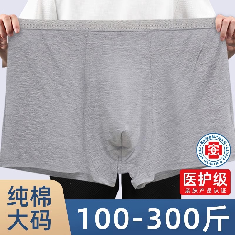 300斤男士纯棉平角大码一次性内裤加肥加大200斤无菌日抛免洗短裤