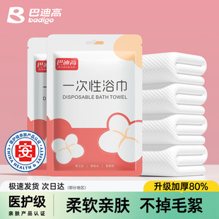 一次性浴巾干旅行独包装 压缩毛巾加厚加大纯棉旅游酒店用品便携