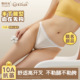 10A抗菌低腰 灭菌免洗美体性感女士内裤 BD联名 有时光一次性内裤