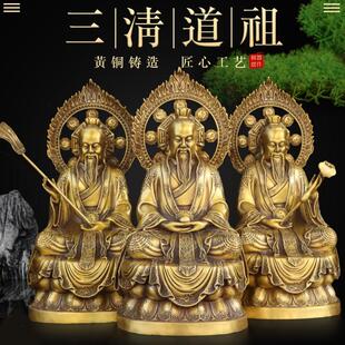 纯黄铜三清道祖一套铜像摆件室内道德元始灵宝天尊神像铜艺品摆设