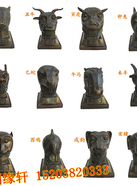 纯铜十二生肖带底座摆件龙蛇兽首