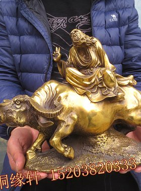 纯铜老子出关铜像摆件神像大号老子骑牛老君神像