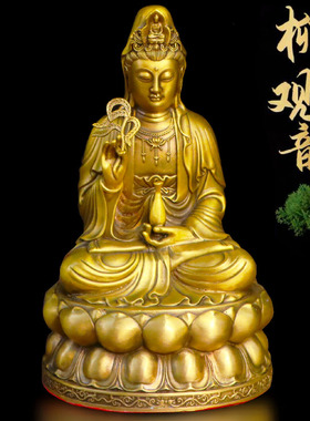 黄铜寺庙佛堂家居观世音菩萨摆件