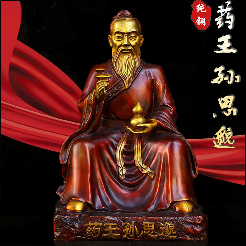 纯铜药王孙思邈大号全身像站像菩萨骑虎名医中医馆药店诊所摆件铜